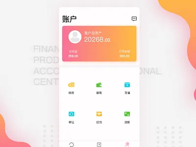 Financial APP Product Personal Account Page Personal Center app face 应用界面 设计 金融页面