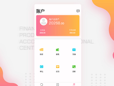 Financial APP Product Personal Account Page Personal Center app face 应用界面 设计 金融页面