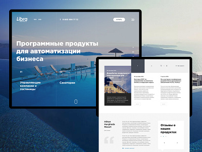 Website developer of hotel management software Libra Hospitality adaptive animation case design hotels interactive interction ui ux website
