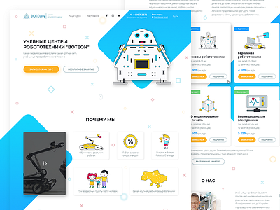 Boteon animation boteon design illustration physics robot school ui ui ux design ui animation ux vector web website