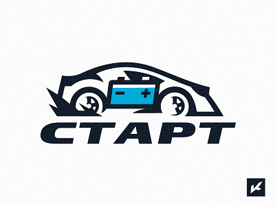 Logo "Start" battery car charge energy illustration logo speed sport start store