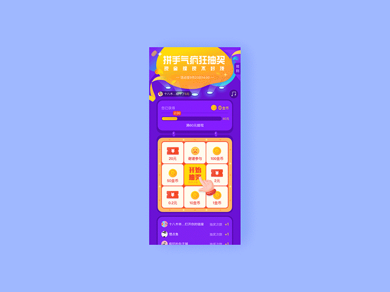 Lottery activities ae illustration ui