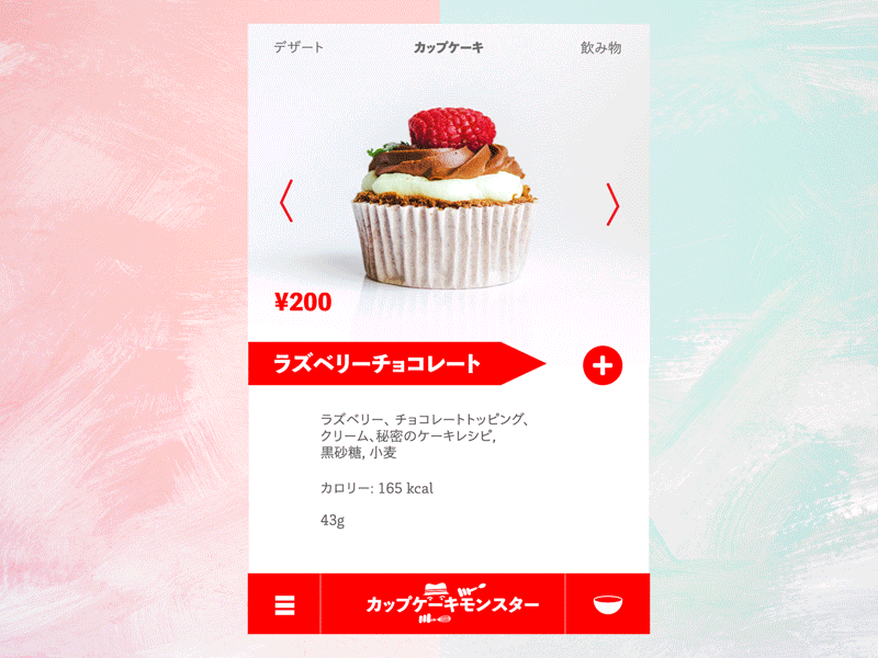 043 Food Drink Menu app cupcakes dailyui delivery desserts food form japanese uidesign