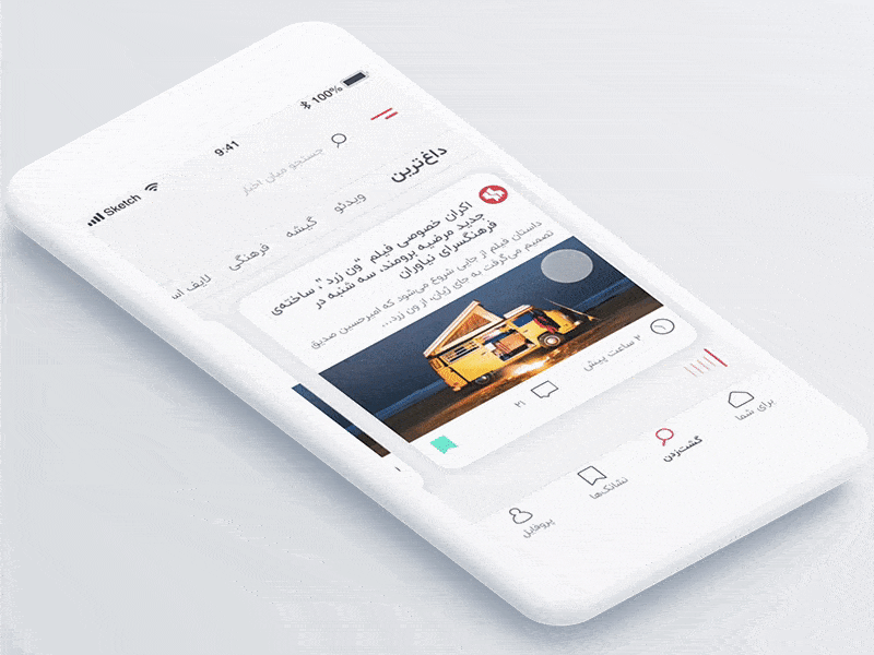 News App Interaction news news app news feed theme