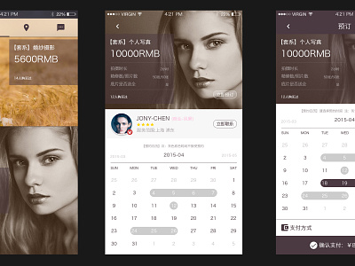 some UI pages ui