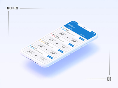 医疗app app design ios medical patient ui ux