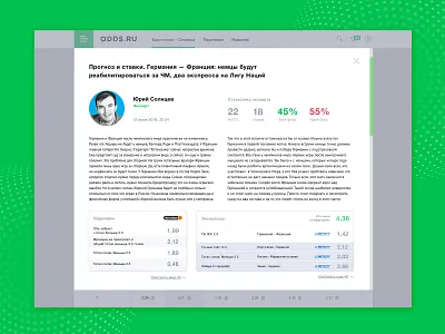 ODDS.ru : review page bets bookmaker football interface odds pop up review score sport tables