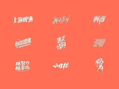 font font illustration logo typography