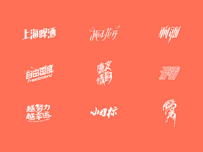 font font illustration logo typography