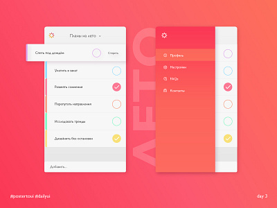 Summer checkbox! check checkbox checklist gradient list postertoui summer ui