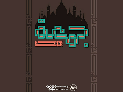 Typographic typoarabic typographic islamic