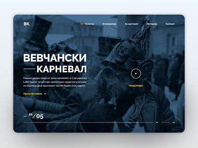 The Carnival of Vevcani carnival landing landing page layout minimal minimal site site vevcani