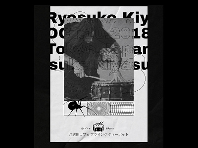 Ryosuke Kiyasu Poster graphic design japan japanese music music art music artwork noise poster poster a day poster art poster collection poster design print printdesign printdesigner