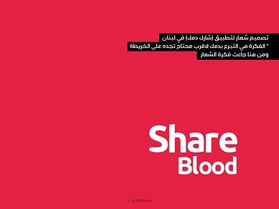 ShareBlood App app applications art artist blood branding brandmark creative design draw dribbble graphic graphics icon illustration logo mark mark making phone app share