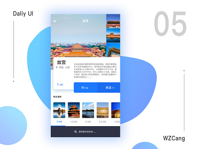 Daliyui05-旅游类发现界面 daliy ui ui 应用 界面设计 设计