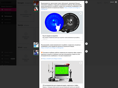 Amplifer: You Can Post design ui ux web