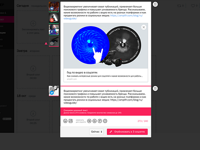 Amplifer: Post with Error design ui ux web