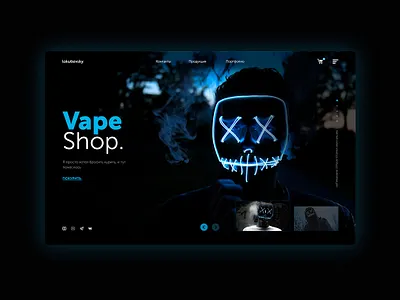 Concept Vape Shop animation branding illustration landing page typography ui ux брендинг веб дизайн вектор дизайн икона лого надпись плоский приложение сеть тип