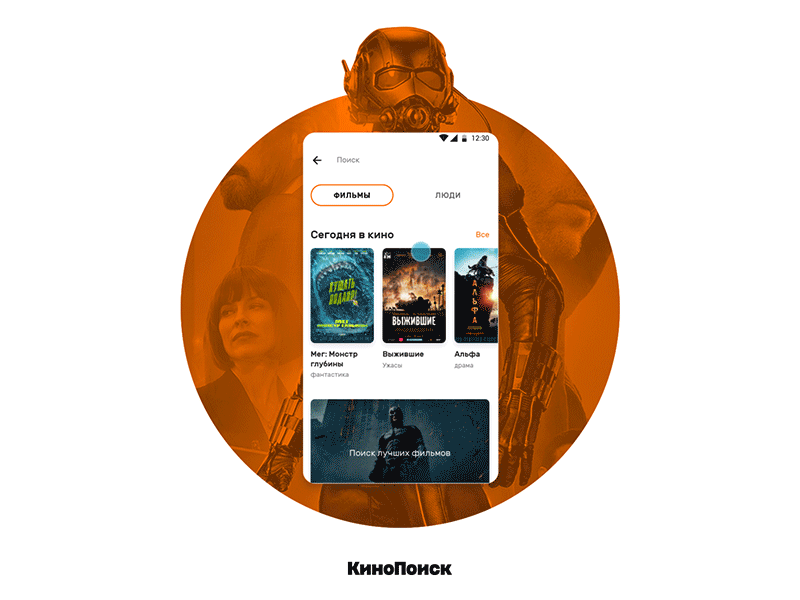 app redesign Kinopoisk | UI app kinopoisk mobile tabs ui ui ux ui app ux