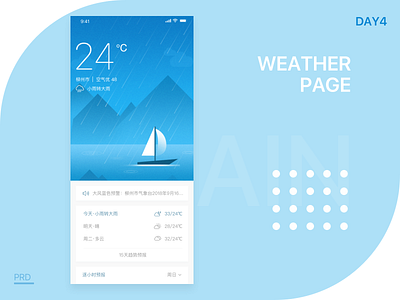 Prd Ui 100day Day4-1 app design illustration ui