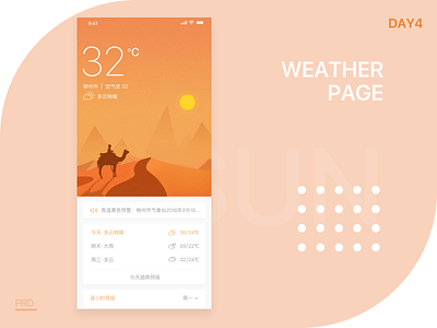 #PRD UI 100DAY# Day4-2 app design illustration ui