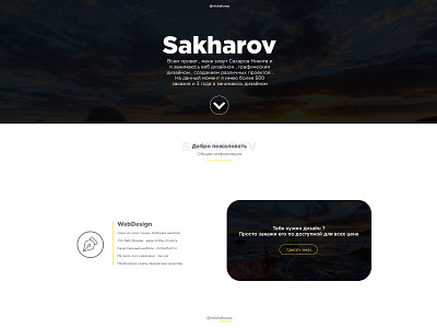 Nikita Sakharov graphic design ui web design