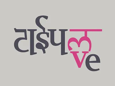 Type love! design devanagari flat illustration integration serifs type typelove vector