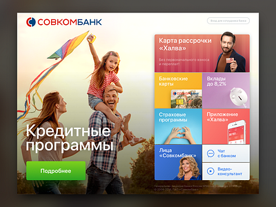 Credit choice atm bank color credit cta finance home ipad start start screen