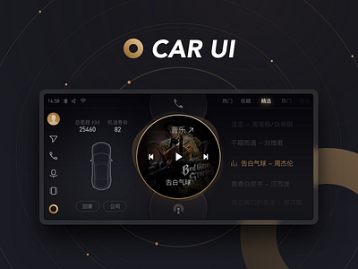 KRadio UI design manuscript - Horizontal screen mode automotive car car ui dark dashboard entertainment full screen high end hmi horizontal screen hud kradio steady ui ux