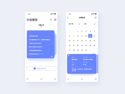 Schedule pages app calander color data design ios meeting moblie schedule todolist ui ux