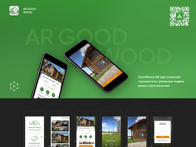 AR GOOD WOOD app ar ios