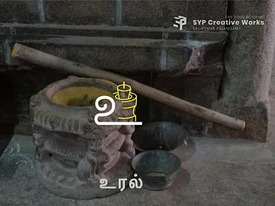Tamil Uyri Ezhuthukal - 5th Letter brand design indianculture tamil tamil typography tamilnadu tamizha traditional typography