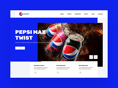 Pepsi Cola design user experience design user interface design web design