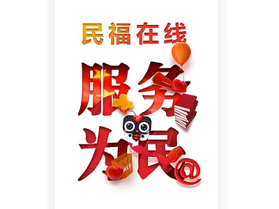 The APP start page