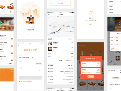 UAV APP app ui