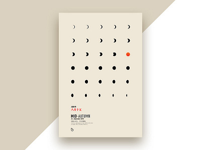 Mid-Autumn Festival design graphic