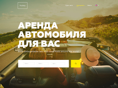 Youkey car company creative design landing site ui