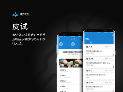 医疗app app design ios medical patient photoshop ui ux