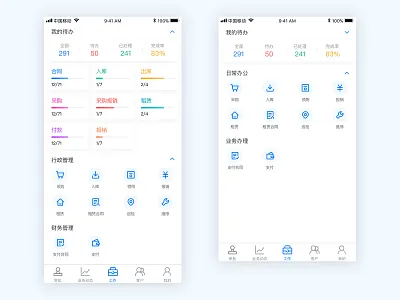 My work app ui