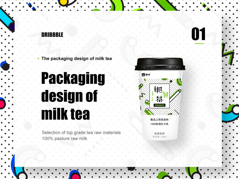 Package illustration display 品牌 应用 插图 设计