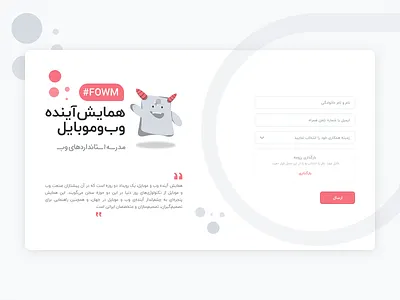 FOWM - Registration Form registration form uidesign