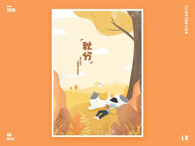 秋分 illustration 秋分