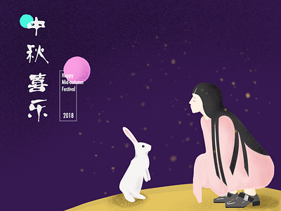 Happy Mid-autumn Festival 2d happy illustration mid autumn photoshop procreate sketch vector