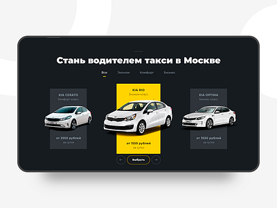 Car Rental Website car carrental dark design e commerce flat fullscreen interface landing page main page rent ui ux web website