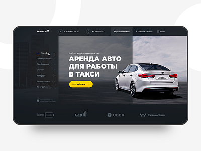 Car Rental Website - Main Page car carrental dark design e commerce flat fullscreen interface landing page main page material rent start screen ui ux web webdesign website