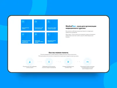 Medical Clinic Website clinic design e commerce flat fullscreen icon illustration interface landing page light main page material medical medical icons ui ux web webdesign website