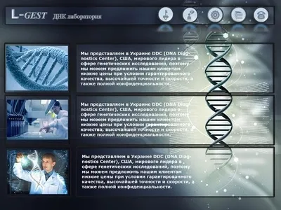 L-GEST laboratory