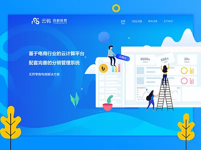 Website login blue gradual change login official website ui web ，插图