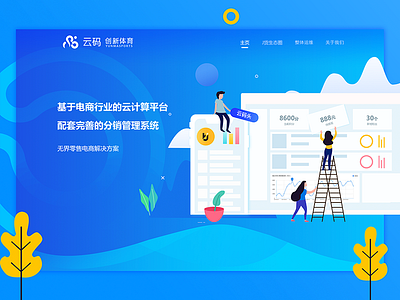 Website login blue gradual change login official website ui web ，插图