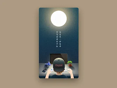 中秋快乐 Happy Mid-Autumn festival mid autumn festival ps 中秋 插画